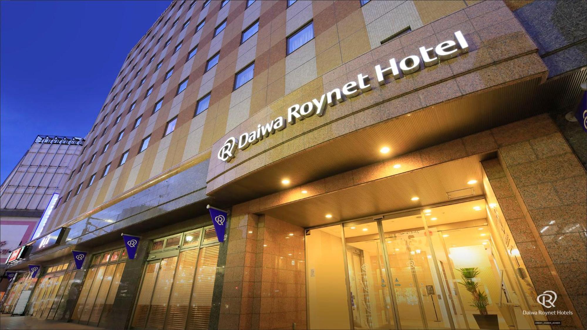 Daiwa Roynet Hotel Хатинохе Экстерьер фото